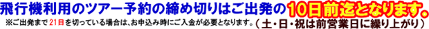 ��s�@���p�̃c�A�[�\��̒��ߐ؂�͂��o����10���O���ƂȂ�܂��i�y����E�j�͑O�c�Ɠ��ɌJ��オ��j
