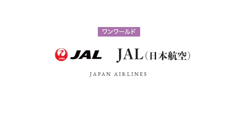 JAL(日本航空)