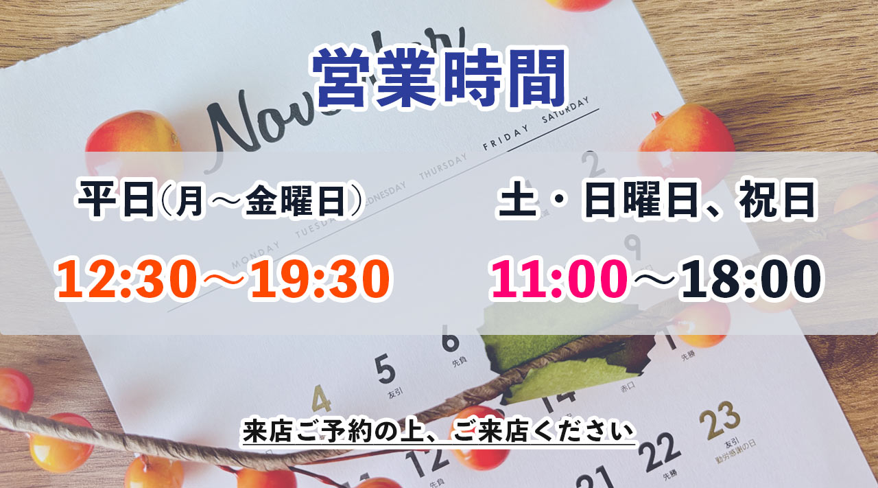 2024年11月の営業日