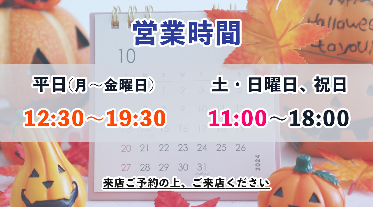 2024年10月の営業日