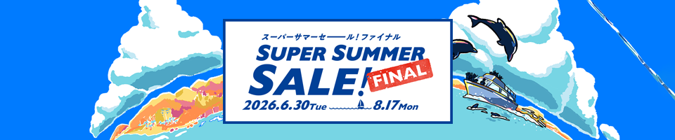 スーパーサマーセール2026