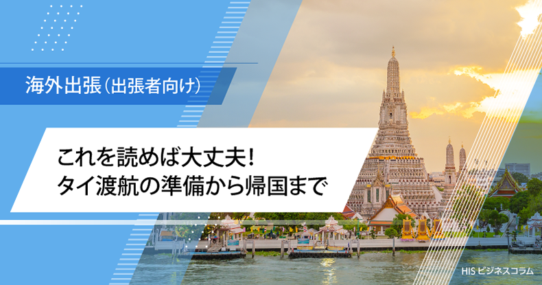 【最新】韓国渡航の準備から帰国まで！入国に必要な手続きも徹底解説