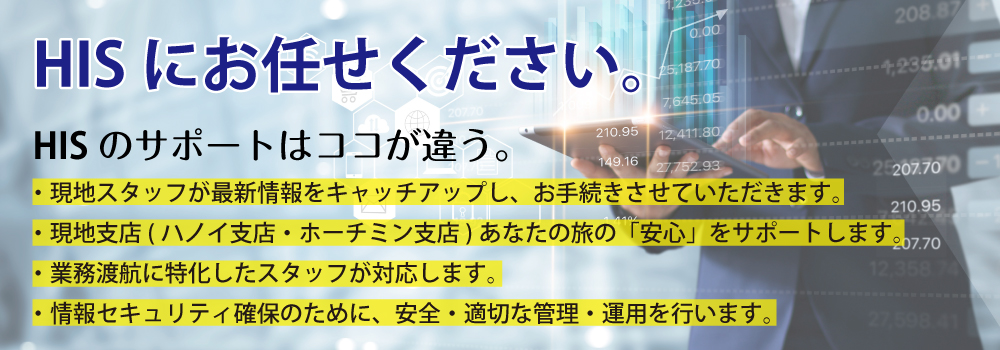 新型コロナウイルス対策海外出張プラン ベトナム ハノイ