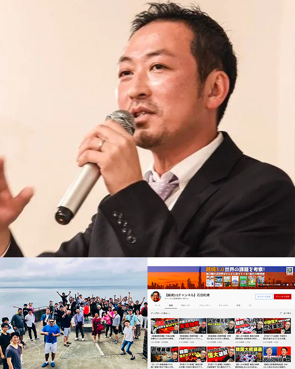 石田和靖氏