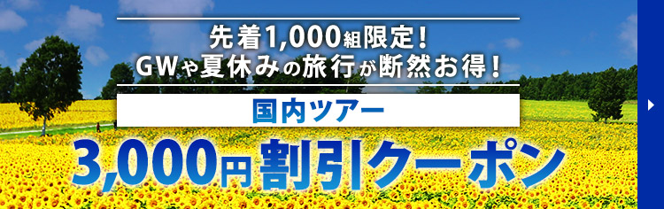 His スカイマーク新千歳 福岡直行便で行く 福岡 長崎 ハウステンボス 雲仙 別府 由布院 北海道発