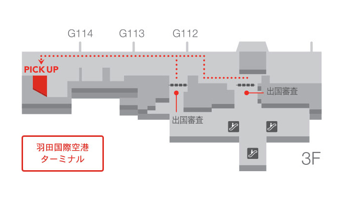 羽田国際空港ターミナル