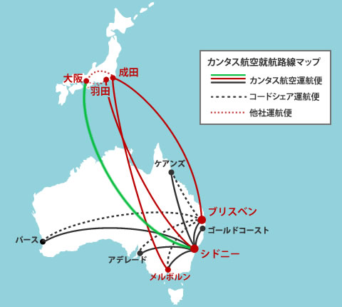 カンタス航空 His 九州発 おすすめ航空会社