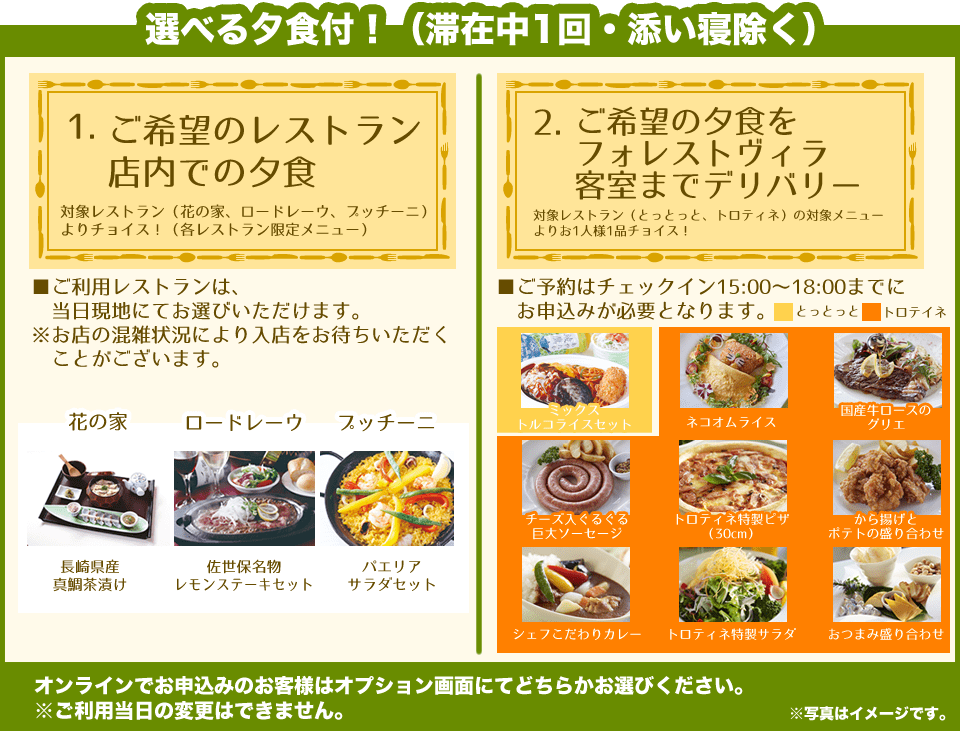 His 2日分のパスポート付 さらに 選べる夕食 園内で利用できるクーポン2 500円付 ファミリーやグループにおすすめ ハウステンボス フォレストヴィラ宿泊プラン 九州発