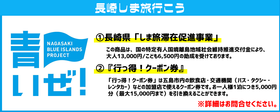 HIS】【長崎県・福岡県・佐賀県・熊本県在住者対象】 お得なクーポンが 