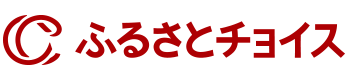 ふるさとチョイス