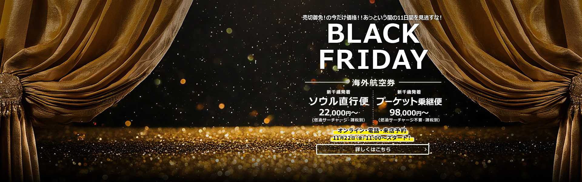 BLACK FRIDAY