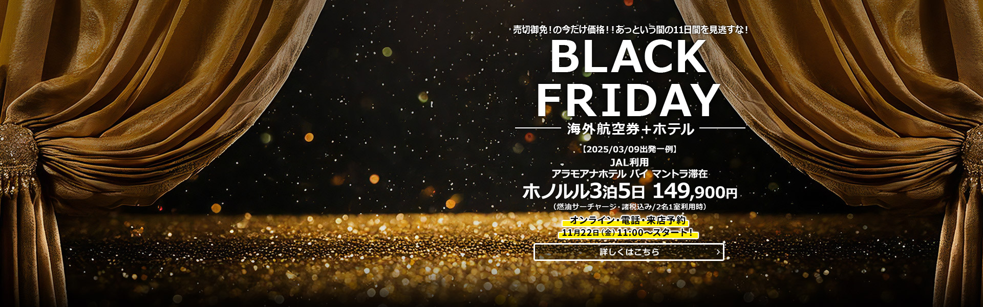 BLACK FRIDAY