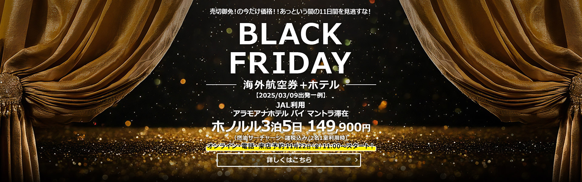 BLACK FRIDAY