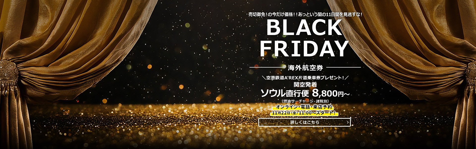 BLACK FRIDAY