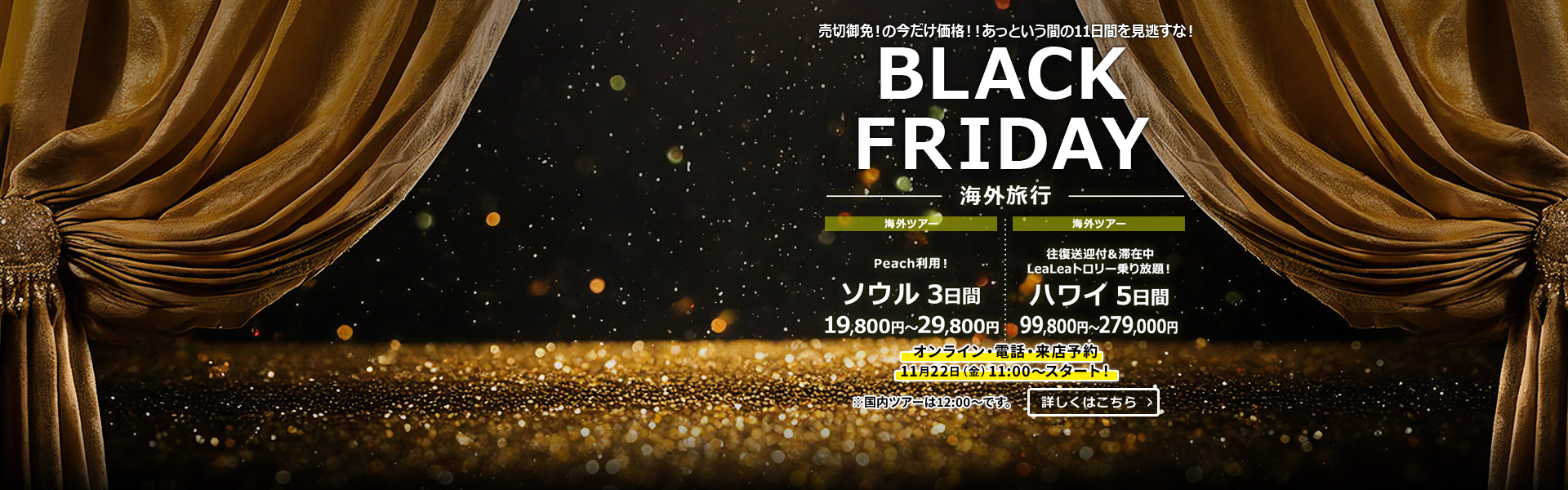 BLACK FRIDAY