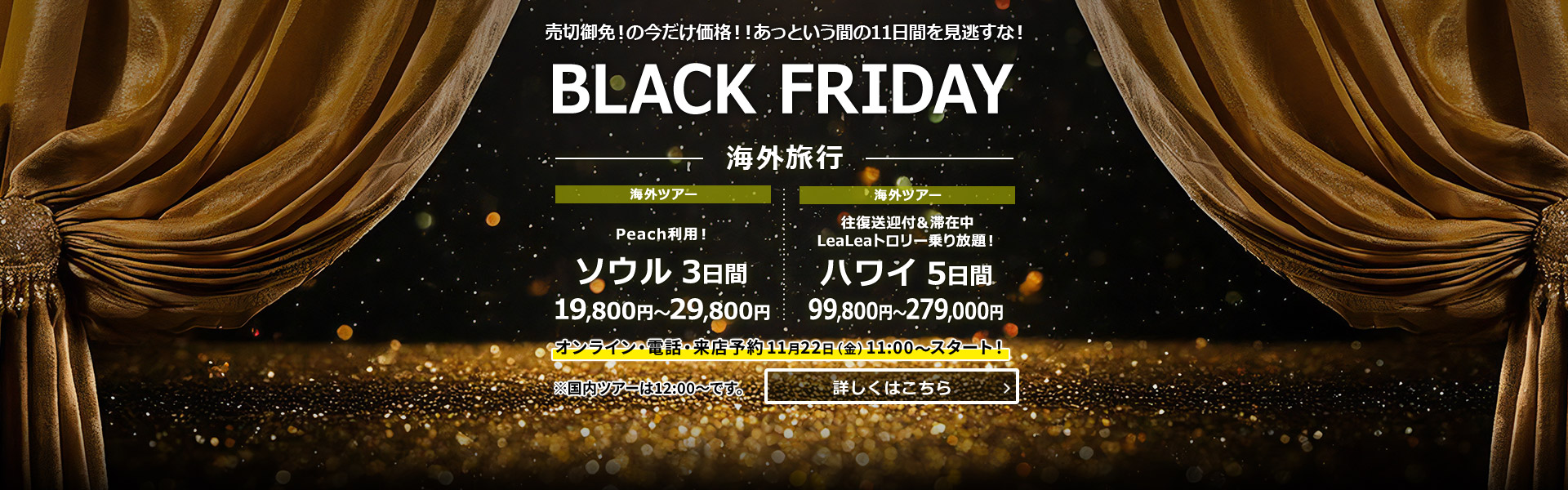 BLACK FRIDAY