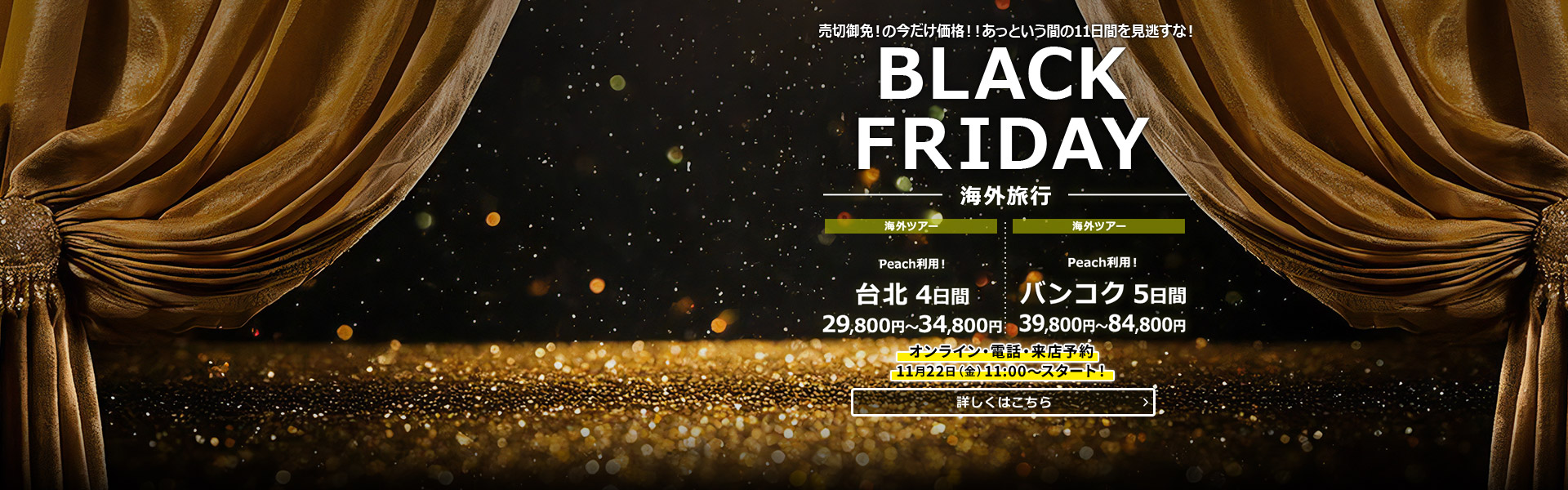 BLACK FRIDAY