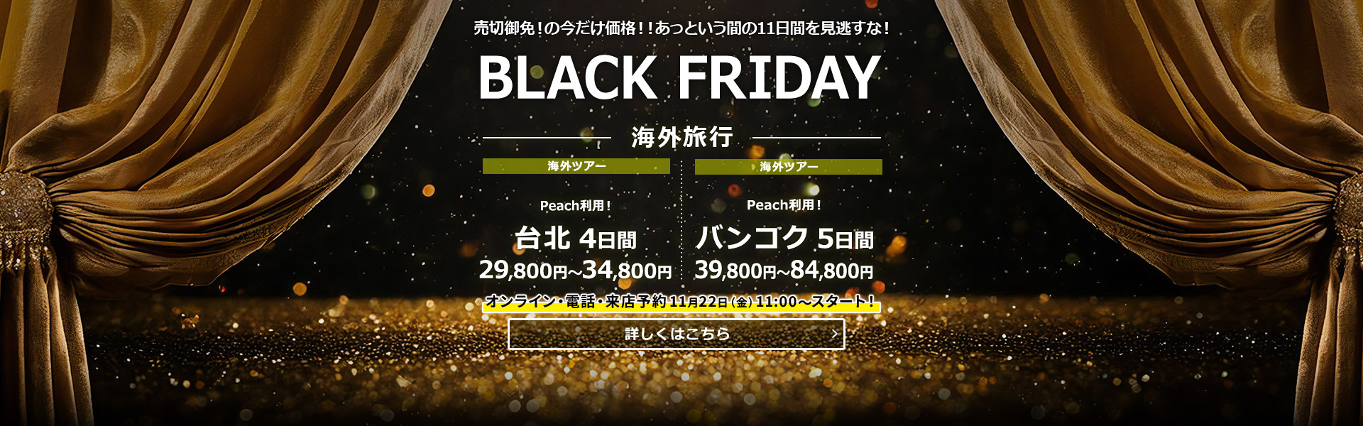 BLACK FRIDAY