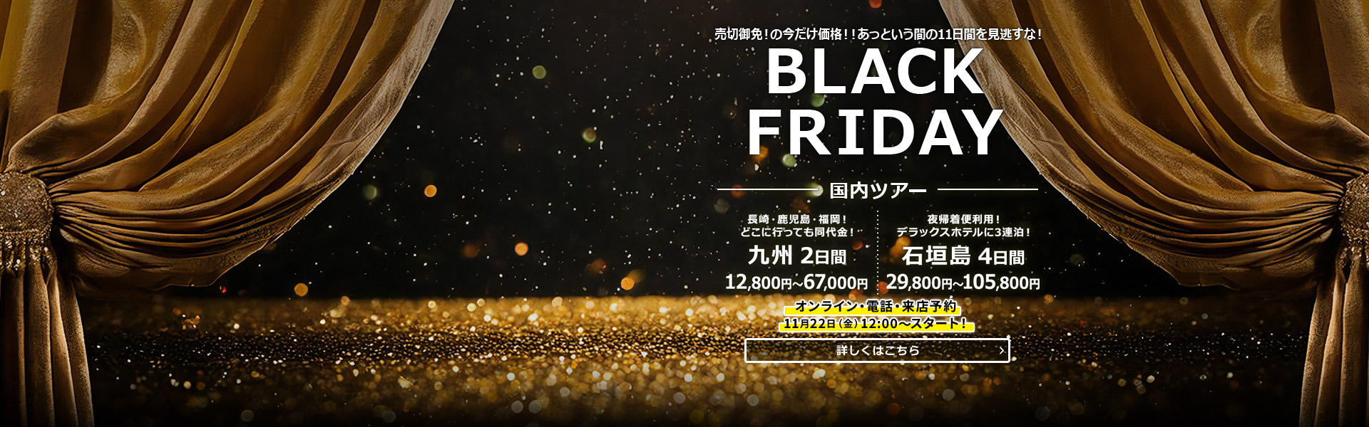 BLACK FRIDAY