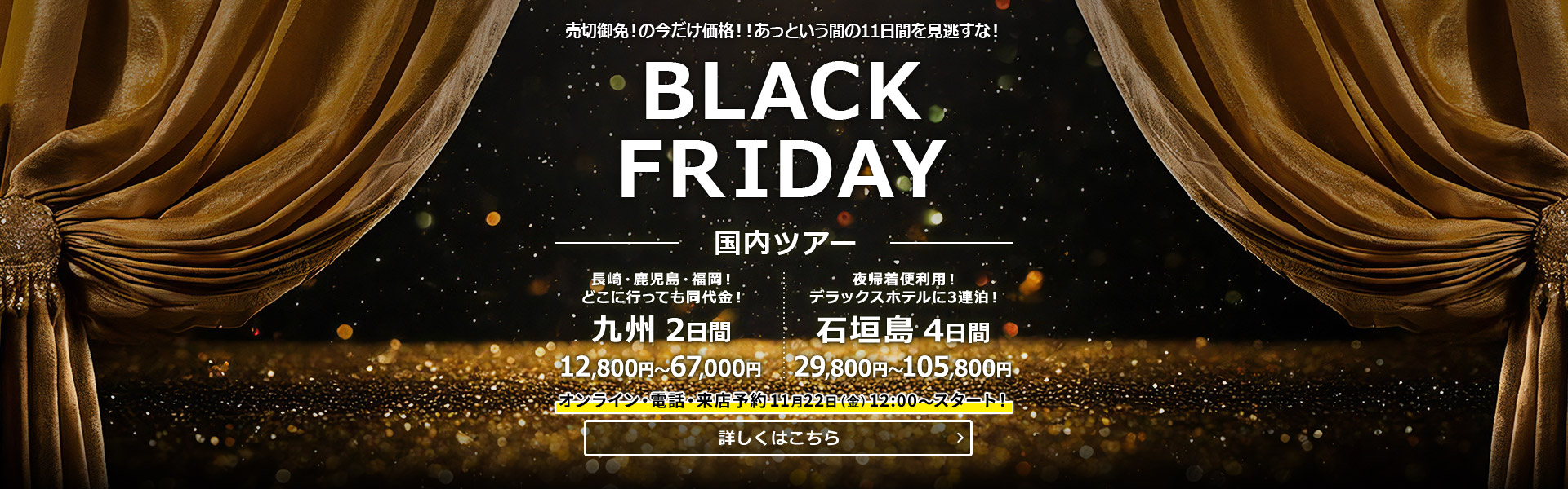 BLACK FRIDAY