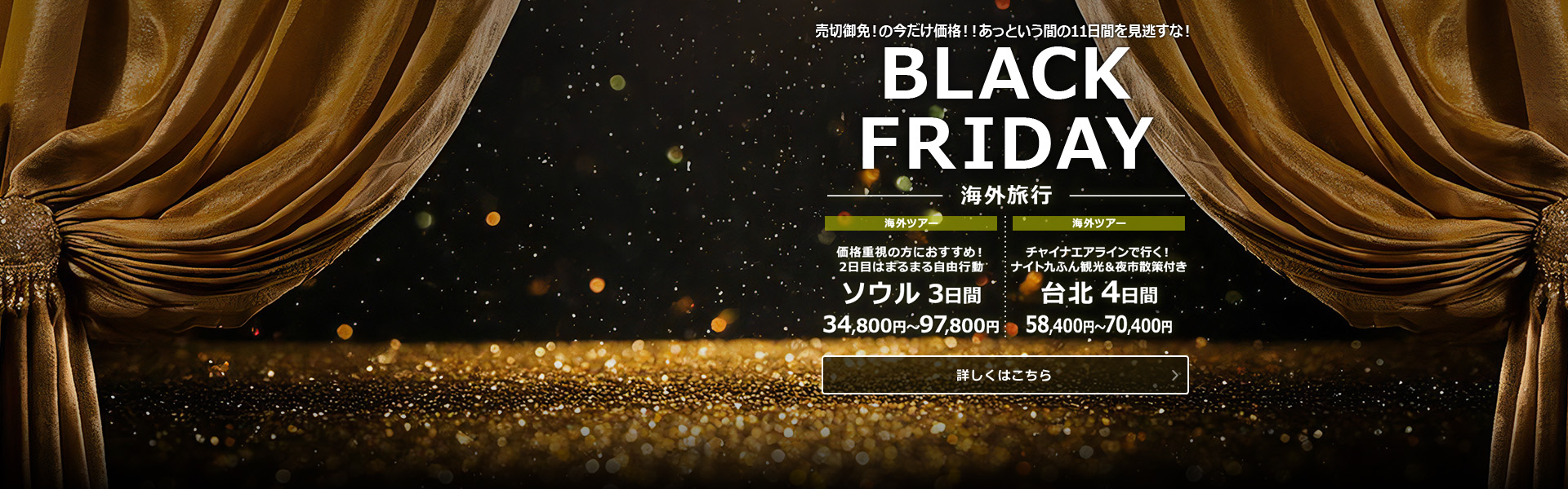 BLACK FRIDAY