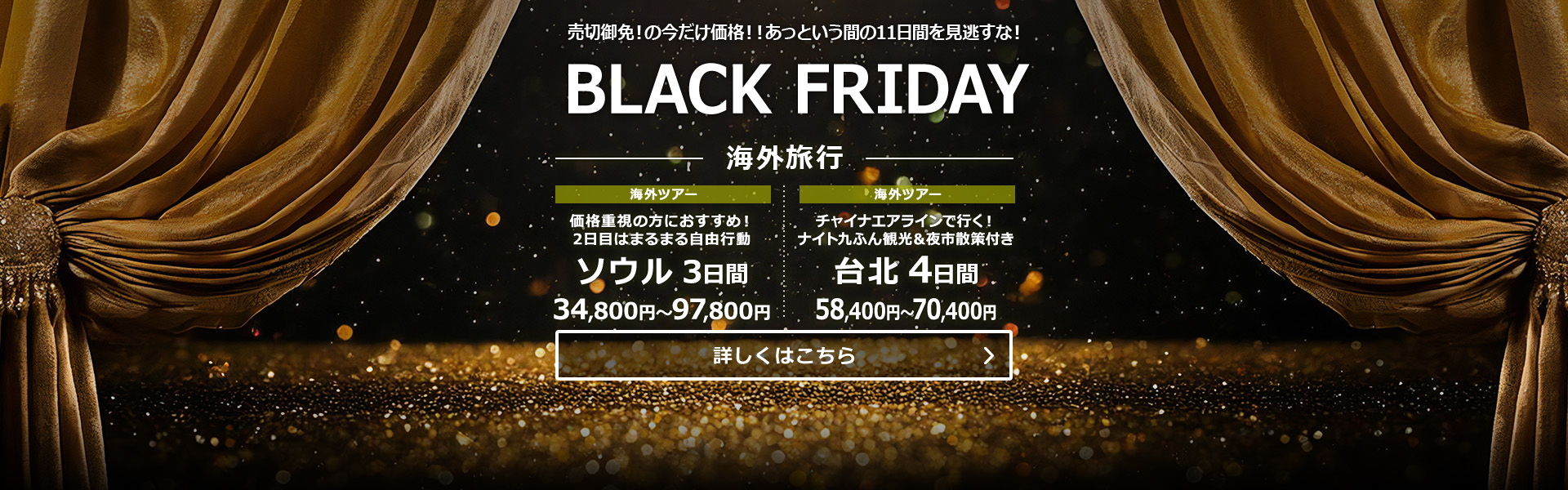 BLACK FRIDAY