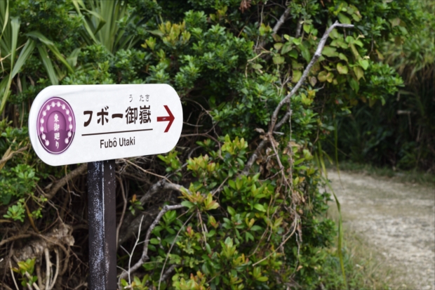 久高島は「島全体がパワースポット」と言ってもいいほどの聖地。