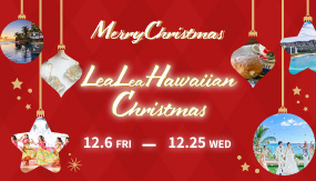 LeaLea Hawaiian Christmas