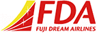 フジドリームエアラインズ（FDA)