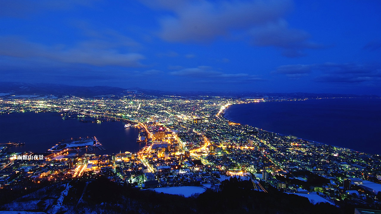 北海道旅行 北海道ツアー 中部版 His 国内旅行