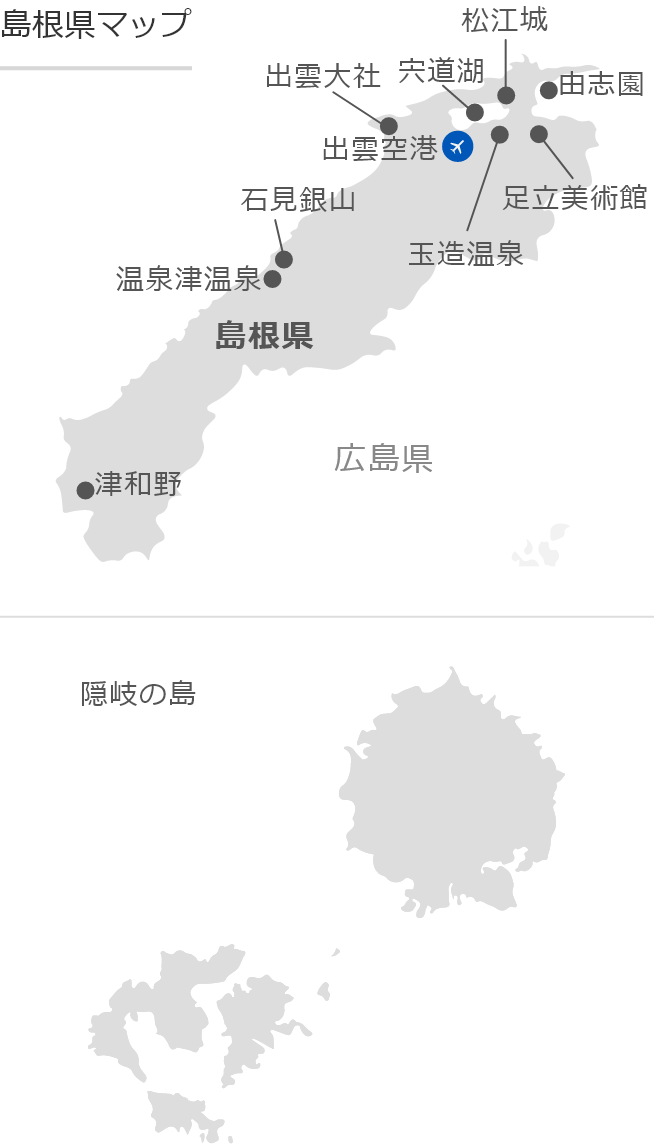 「平成の大合併」新島根県万能地図 旅行・レジャー・スポーツ