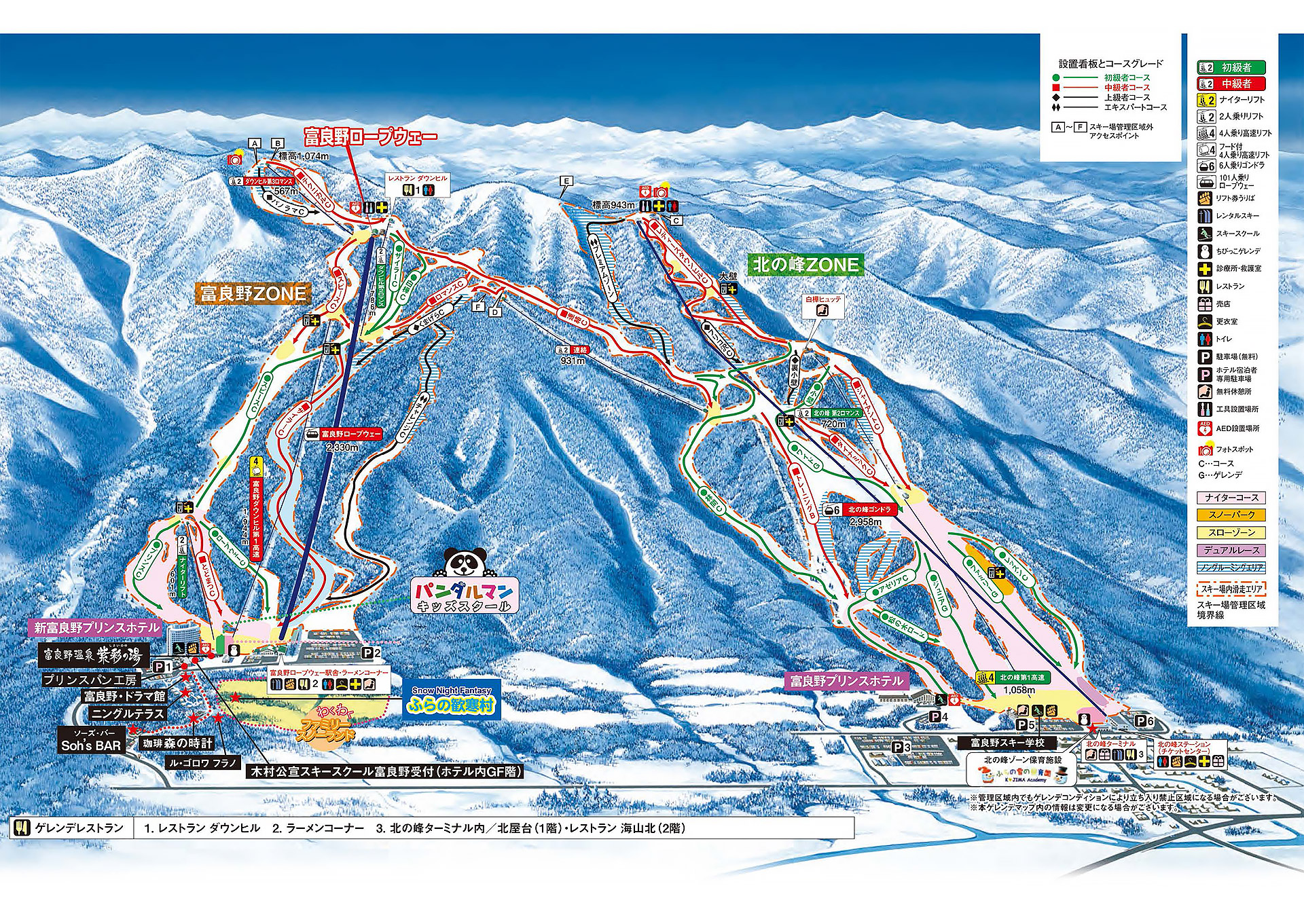 北海道スキー＆スノーボードツアー2023-2024【HIS 国内旅行】