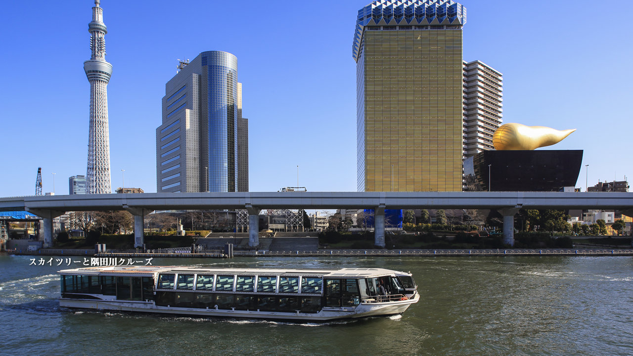 東京旅行 ツアー 特集 His国内旅行 福岡発 九州各地発