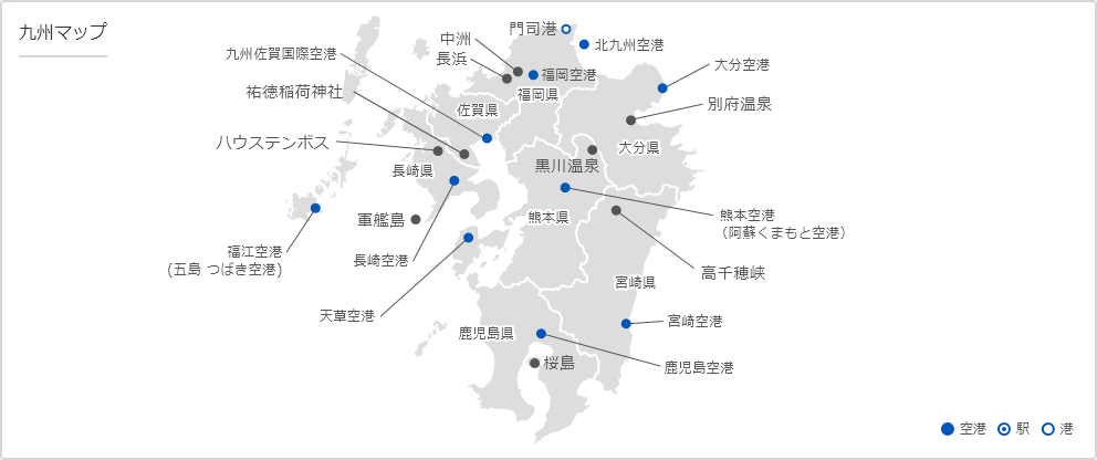 北海道発 九州旅行 ツアー His国内旅行