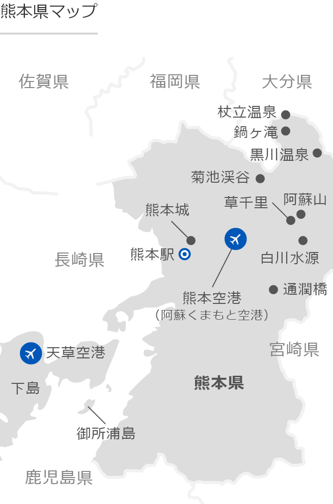 沖縄 熊本 飛行機 パック トップ