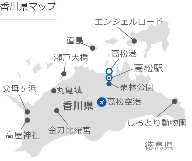 コレクション 香川 旅行 パック