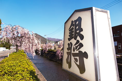 山形旅行・ツアー