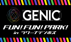 GENIC FUN! FUN! PARK!