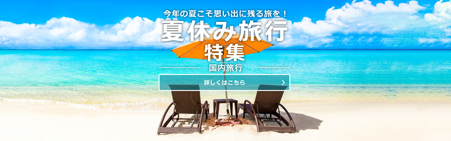 His 国内旅行 国内ツアーの予約サイト