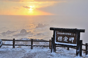 日高・えりも旅行･ツアーを探す