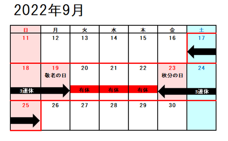 22年のシルバーウィークはいつ 9月は最大何連休 Catchy