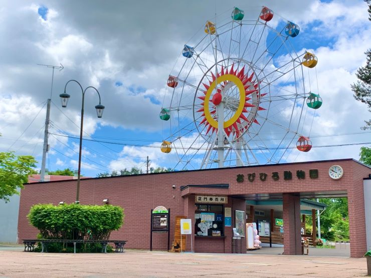 おびひろ動物園