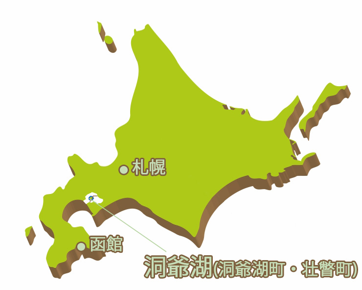 北海道地図洞爺湖の位置