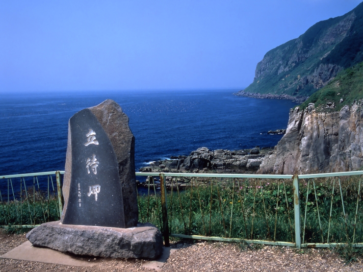 立待岬　提供：北海道観光振興機構