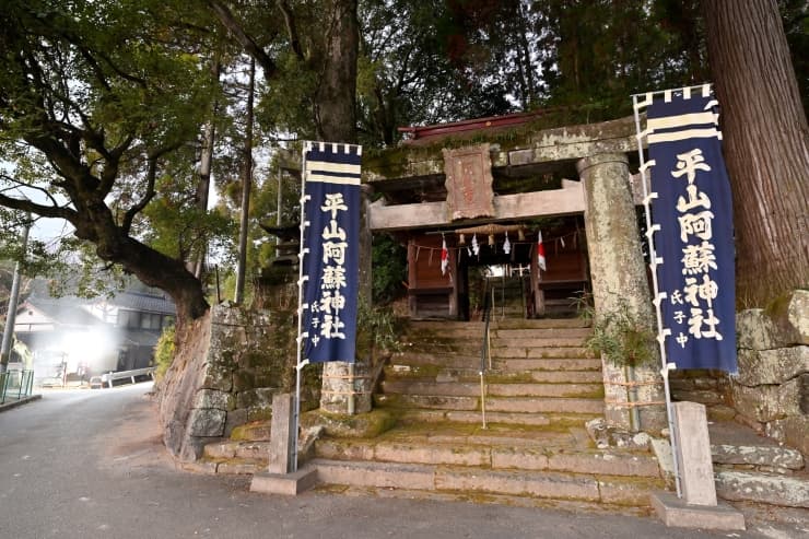 平山阿蘇神社　提供：平山温泉観光協会