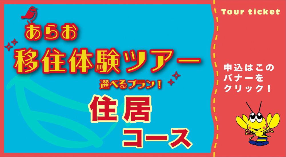 住まい関心層