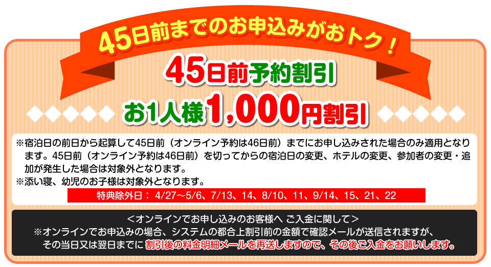 H I S 1日目の入場券 朝食付き 4 9月宿泊 花と光の王国 ハウステンボスへ行こう ホテル日航ハウステンボス宿泊プラン 九州発