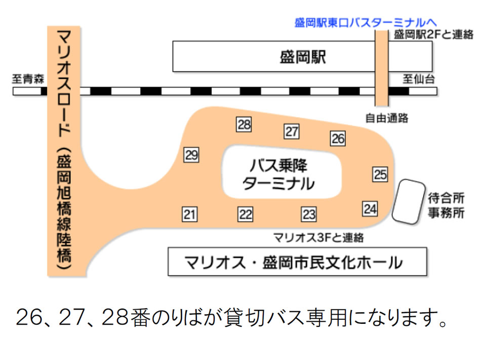 盛岡 発 人気 バス