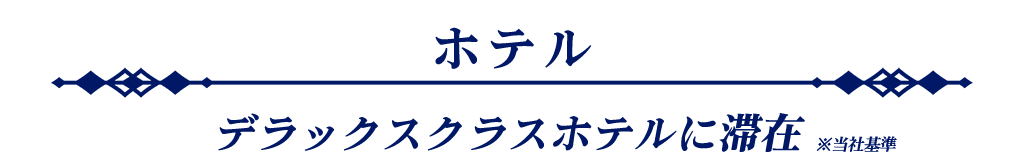 ハノイ_ホテルどちらか_タイトル