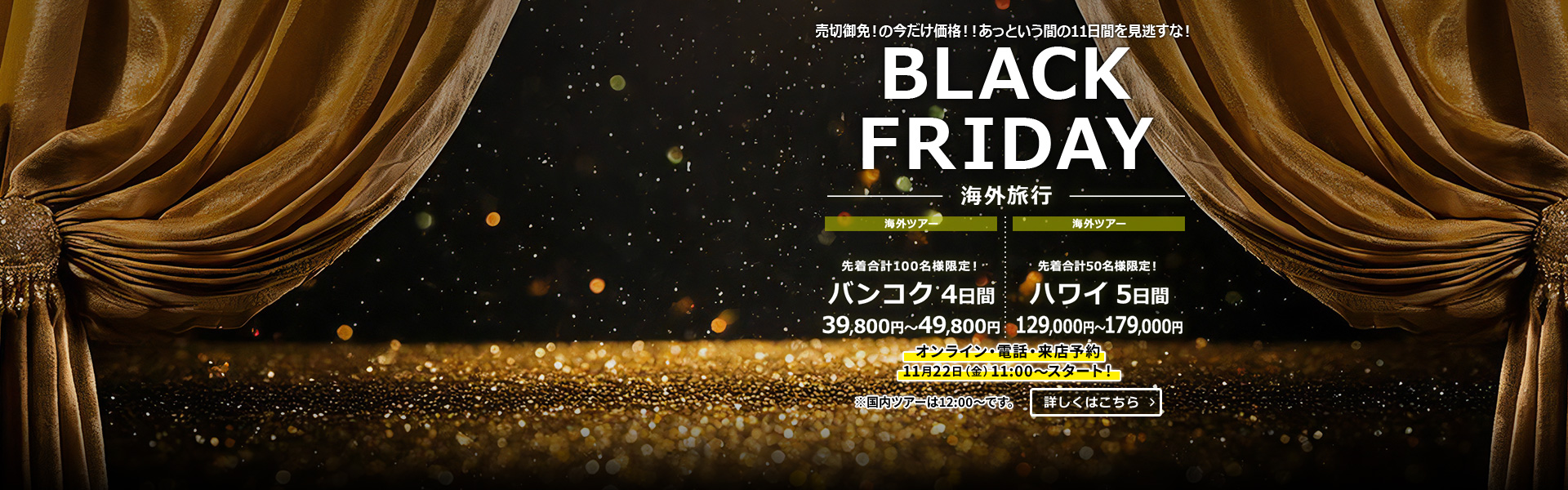 BlackFriday_海外